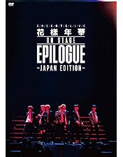 BTS MAP OF THE SOUL ON:E コンサートDVD DVD] MAP OF THE SOUL ON:E Concert — US BTS ARMY